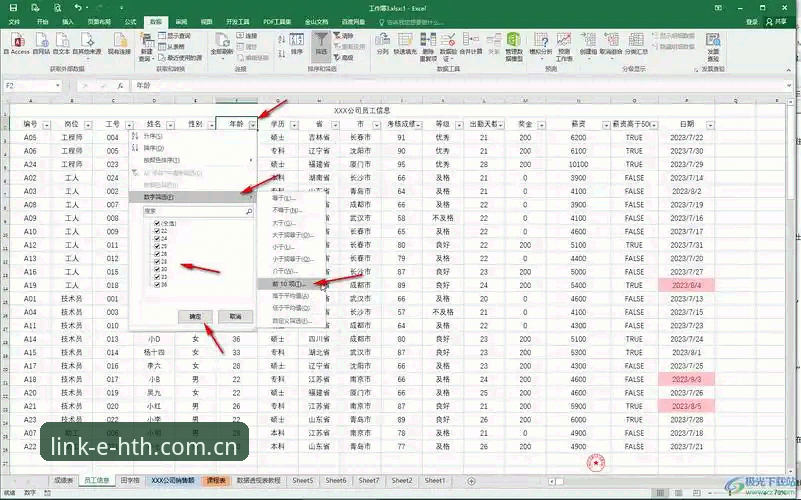 华体会hth赛事数据更新必备完整操作教程