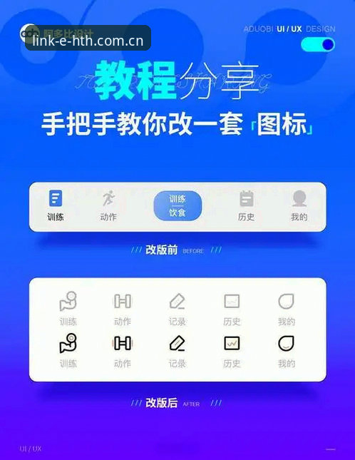 华体会体育平台U8FL升级操作教程：从旧版修补到新版快速上手